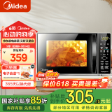 美的【国家补贴】微波炉 烤箱一体机  小型家用微波炉 光波加热 平板易清洁 M1-L201BM