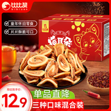 比比赞（BIBIZAN）猫耳朵混合味400g办公室小吃猫耳酥怀旧膨化饼干休闲零食品