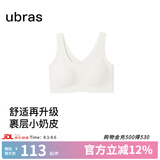 ubras【虞书欣同款】小奶皮云朵隐形无尺码内衣女粉底液文胸透气无痕 【小奶皮】燕麦奶色 均码 背心款100-130斤/A-C杯