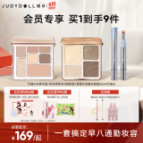橘朵（Judydoll）【早八水精华组合】高光修容粉饼冰钻精华镜面水光唇蜜精华护唇