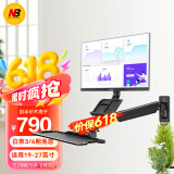 NBMB32 壁挂电视挂架电脑显示器支架旋转伸缩支架臂工业监控台机器设备支架通用带键盘托