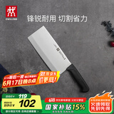 双立人（ZWILLING）菜刀刀具Enjoy中片刀切菜刀厨具切片刀切肉刀厨房好物刀具厨刀