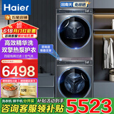 海尔【旗舰新品】海尔洗烘套装10KG滚筒洗衣机干衣机热泵烘干机衣物护理机除螨 【热卖款】368直驱精华洗+176XS双擎热泵
