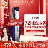 滋源【孟子义同款】1%二硫化硒去屑止痒洗发水蓝极光男女洗发露215g