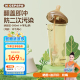 奶爸爸（Nicepapa）PPSU翻盖奶瓶300ML奶瓶宽口径宝宝吸管奶瓶十字L码（10个月+）