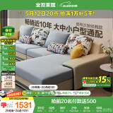 全友家居现代简约家用大户型贵妃转角沙发客厅实木架布艺沙发国家补贴