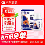 Myda-B 德国汉堡强力脑活素GLQ10 中老年补脑活营养素精华胶囊 心脑血管循环增强注意力记忆力150粒/瓶