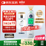 博朗（BRAUN）耳温计IRT6525耳温枪电子体温计宝宝婴儿老人体温枪医用测温度计
