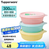 特百惠（Tupperware）迷你圆碗3件套保鲜盒零食水果收纳盒食品级冰箱冷藏储物盒随机色