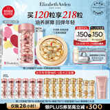 伊丽莎白雅顿第II代粉胶次抛A醇精华60粒+金胶60粒护肤套装礼物送朋友