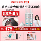 【第二代米诺地尔】蔓迪生发泡沫剂60g*2（倍速生发 温和不起痘）防脱育发增发液5%浓度酊搽剂