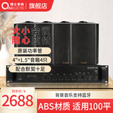 骑士音响 壁挂音箱组合套装 会议培训室教室学校 公共广播背景音乐定压功放家庭影院 130E+B11*4黑色
