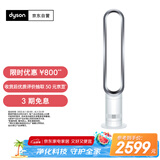 戴森（Dyson）AM07 无叶电风扇 落地扇 强劲稳定气流 进口空气循环扇 银白色