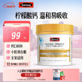 Swisse斯维诗 迷你钙维生素D片 柠檬酸钙好吸收 孕妇中老年人适用 200粒