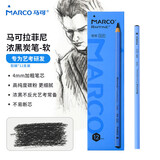 【全网低价】马可（MARCO）绘画铅笔软炭笔12支装素描考试木杆炭笔铅笔 学生考试画画美术生艺考专用 707002A 速写 马克笔绘画