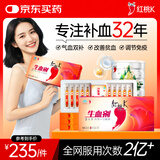 红桃K生血剂补血口服液4盒孕妇成人铁剂补铁补气血改善贫血+蛋白粉200g