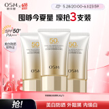 欧诗漫（OSM）防晒霜零感美白防晒隔离乳50g*3 户外美白防水护肤品男女