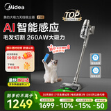 美的（Midea）吸尘器家用F30无线手持吸尘器 绿光显尘 除螨除尘车载轻量大吸力