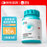 卫仕 乳钙片 480片 狗狗钙片泰迪金毛幼犬钙粉大型犬健骨补钙 