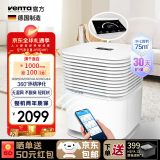 venTa文塔空气净化器除甲流病毒除甲醛除过敏原除病菌异味雾霾过滤花粉柳絮猫毛狗毛家用父母亲节日礼品 AP730