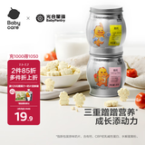 光合星球babycare儿童营养零食高钙奶片牛奶贝糖果3岁+DHA奶酪80g 进阶版
