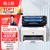 格之格2612a硒鼓 适用惠普1005硒鼓hp1020plus硒鼓 1010 1018 1022 3050佳能2900硒鼓 lbp3000 303打印机墨盒