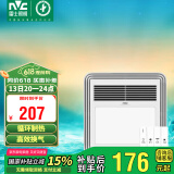 雷士（NVC）风暖浴霸照明排气扇一体多功能卫生间浴室暖风机兼容安装Y328