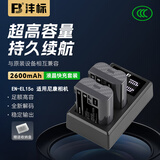 沣标（FB）EN-EL15C尼康相机电池Z8 Z72 Z63 Z5 Zf Z7II Z6III D7500 D7200 D7000 D860 D850 D810充电器配件 【2600mAh】套装（电池