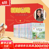 【全系列可选】笑猫日记 全套1-30册可选 杨红樱系列儿童文学 长大不容易/笑猫在故宫/戴口罩的猫/属猫的人/大象的远方等 淘气包马小跳姊妹篇 【完结】礼盒 全套1-30册
