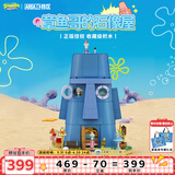 AREA-X砖区 海绵宝宝正版授权潮玩积木男孩生日礼物 章鱼哥的石像屋