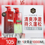 蓬蓬瓶活性炭去油洗发水500ml+小绿瓶蓬控油洗发水500ml