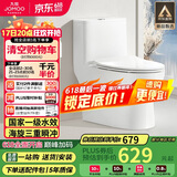 九牧（JOMOO）11173-2-1/41KB-3大力神普通马桶家用虹吸抗菌节水坐便器400坑距