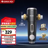 格力（GREE）净水器家用前置过滤器6T/H大通量40微米精滤自来水中央滤水器 终身免换芯全屋净水WTE-QZBW12
