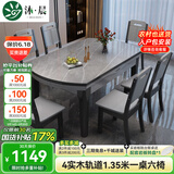 沐晨岩板餐桌实木可伸缩折叠圆餐桌椅组合现代简约小户型餐厅吃饭桌子 4轨道黑灰-阿玛尼灰岩板【木椅】 1.50m一桌八椅