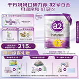 a2奶粉 澳洲紫白金版 DHA 幼儿配方牛奶粉3段(1岁以上) 900g