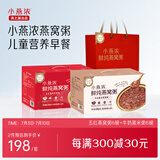 燕之屋小燕浓燕窝粥200g*6碗2箱装 五红 牛奶黑米双口味礼盒早餐即食粥