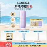 兰芝雪纱丝柔隔离乳妆前防晒遮瑕30ml#40紫色定妆提亮肤色生日礼物女
