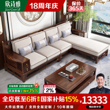 欣诗雅新中式实木沙发 乌金木L型贵妃转角布艺沙发客厅全套家具定制 3+贵+茶几
