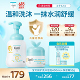 珂润（Curel）宝贝润护套装 保湿霜+洗沐泡泡 宝宝儿童面霜沐浴露 温和不刺激