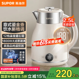 苏泊尔（SUPOR）电水壶烧水壶多段调温 2.5L家用保温 恒温母婴冲奶粉电热水壶 316L不锈钢无缝内胆 SW-25J03A