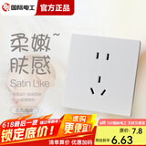 TEP 国际电工86型暗装肤感开关插座面板超薄哑光奶油白大板家用五孔多控面板 肤感  五孔10A 插座 （大功率）