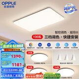 欧普（OPPLE）简约北欧超薄led客厅现代简约呵护光全屋灯具卧室餐厅吸顶灯TC 呵护光2代三档 B2【三室两厅】