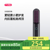 TYMO无线直发梳负离子养发护发两用夹板神器家用美发造型梳护发梳电梳子直板夹 母亲节生日礼物