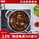 Momscook慕厨（Momscook）不锈钢火锅锅复底304平底双耳煎锅具电磁炉通用 22×9cm火锅-VC2209GL