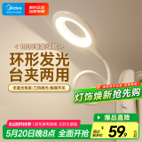 美的（Midea）LED充电台灯儿童学生学习阅读灯家用宿舍卧室床头书桌夹式台灯