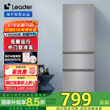 Leader海尔智家218升三门节能低噪家用大容量电冰箱 宿舍租房小型三开门 中门软冷冻 BCD-218LLC3EZS9