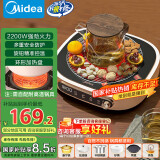 美的（Midea）电陶炉电磁炉煮茶器 养生煮茶炉 小型小功率家用宿舍烧水煮茶小米粥火锅炉 办公室围炉煮茶低辐射 22W3-003 【尺寸升级 轻音炖煮】
