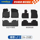 固特异（Goodyear）tpe汽车脚垫适用于理想L7配件装饰环保高边TPE脚垫黛尼斯毯