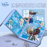 迪士尼（Disney）磁性拼图冰雪奇缘儿童玩具磁贴三折页拼图(9+12+16)片33DF0963