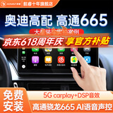 航睿适用奥迪q3q5LA4lA6a5汽车载导航仪中控显示大屏倒车影像一体机 S2展锐八核4+32G